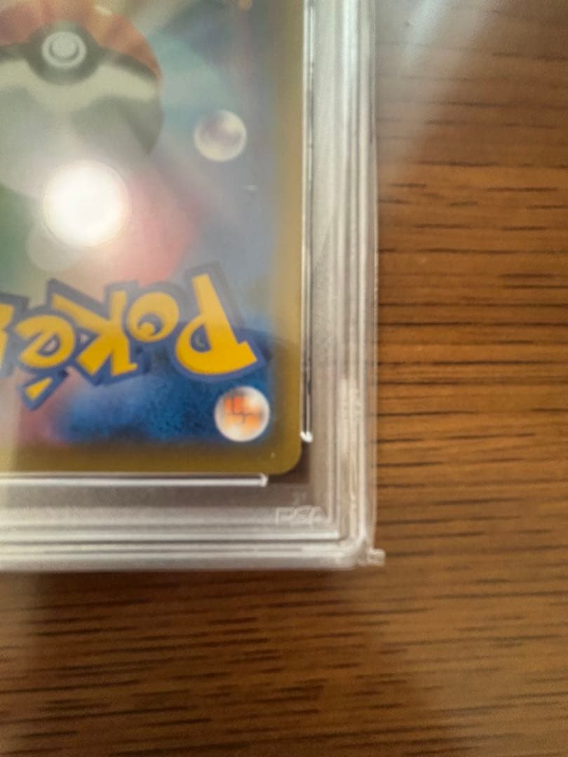 レックウザV sr psa10