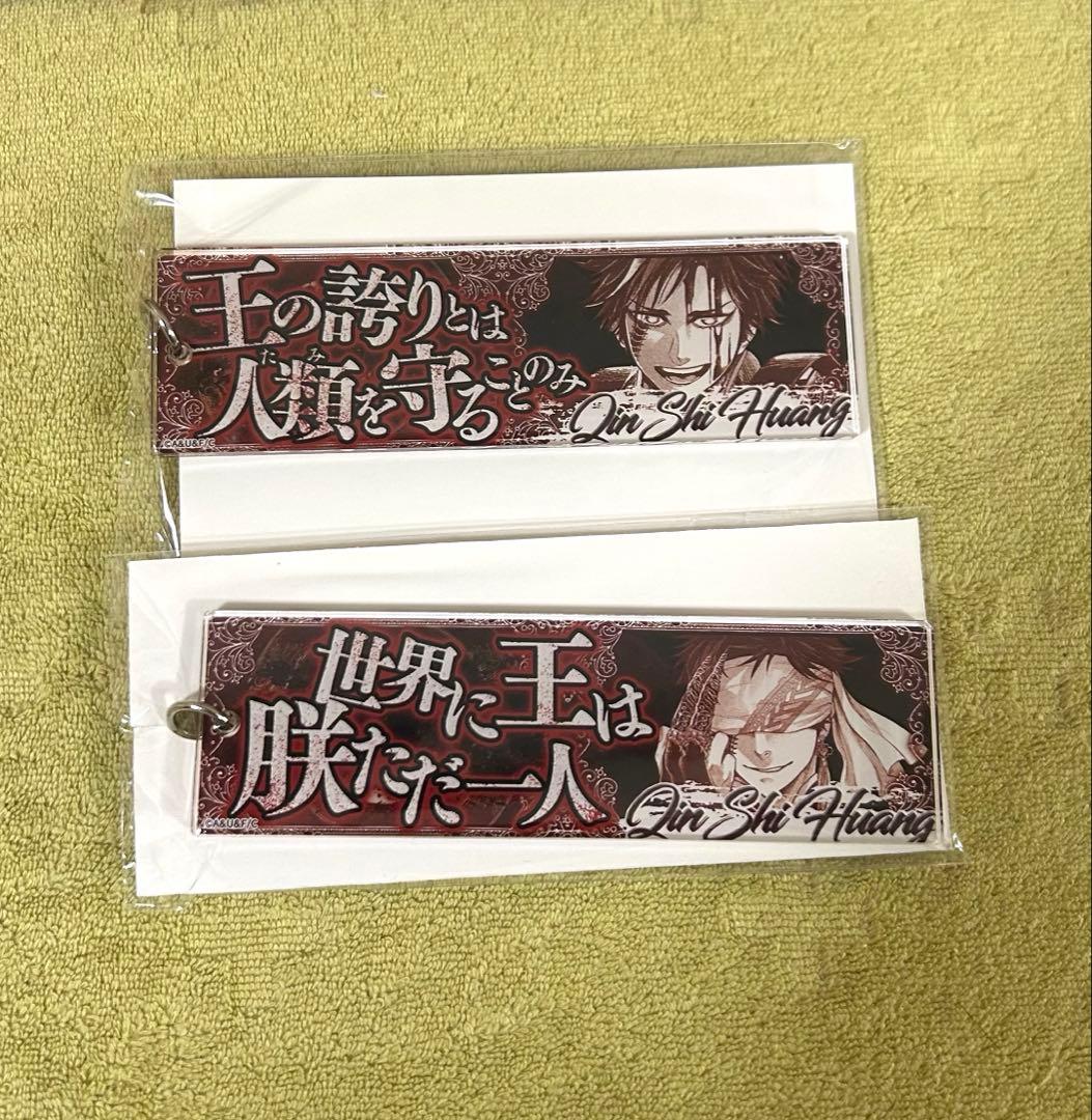 終末のワルキューレ 始皇帝 アクリルキーホルダー