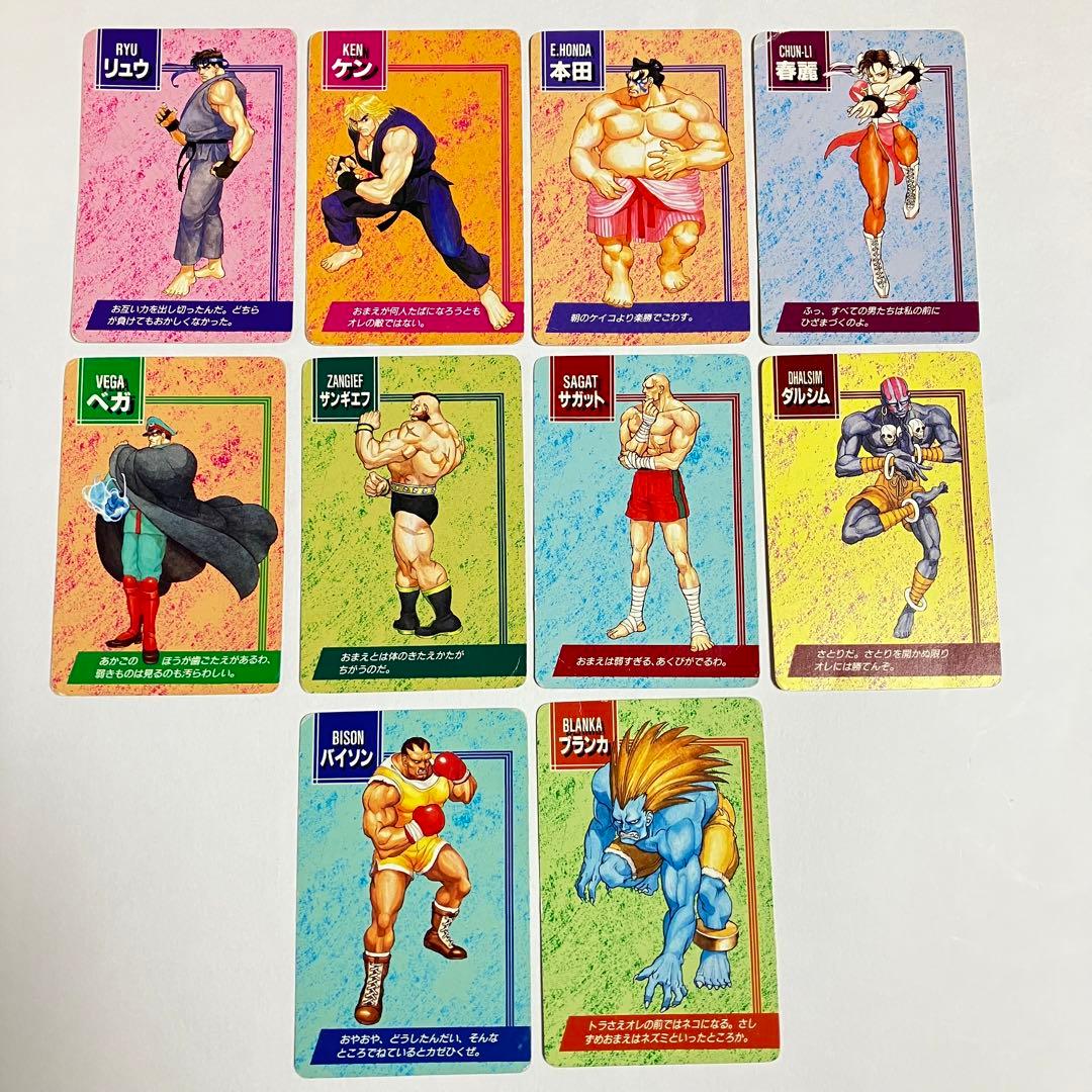 ストリートファイターII　ヴィンテージ レトロカード セット　キャラクター　希少