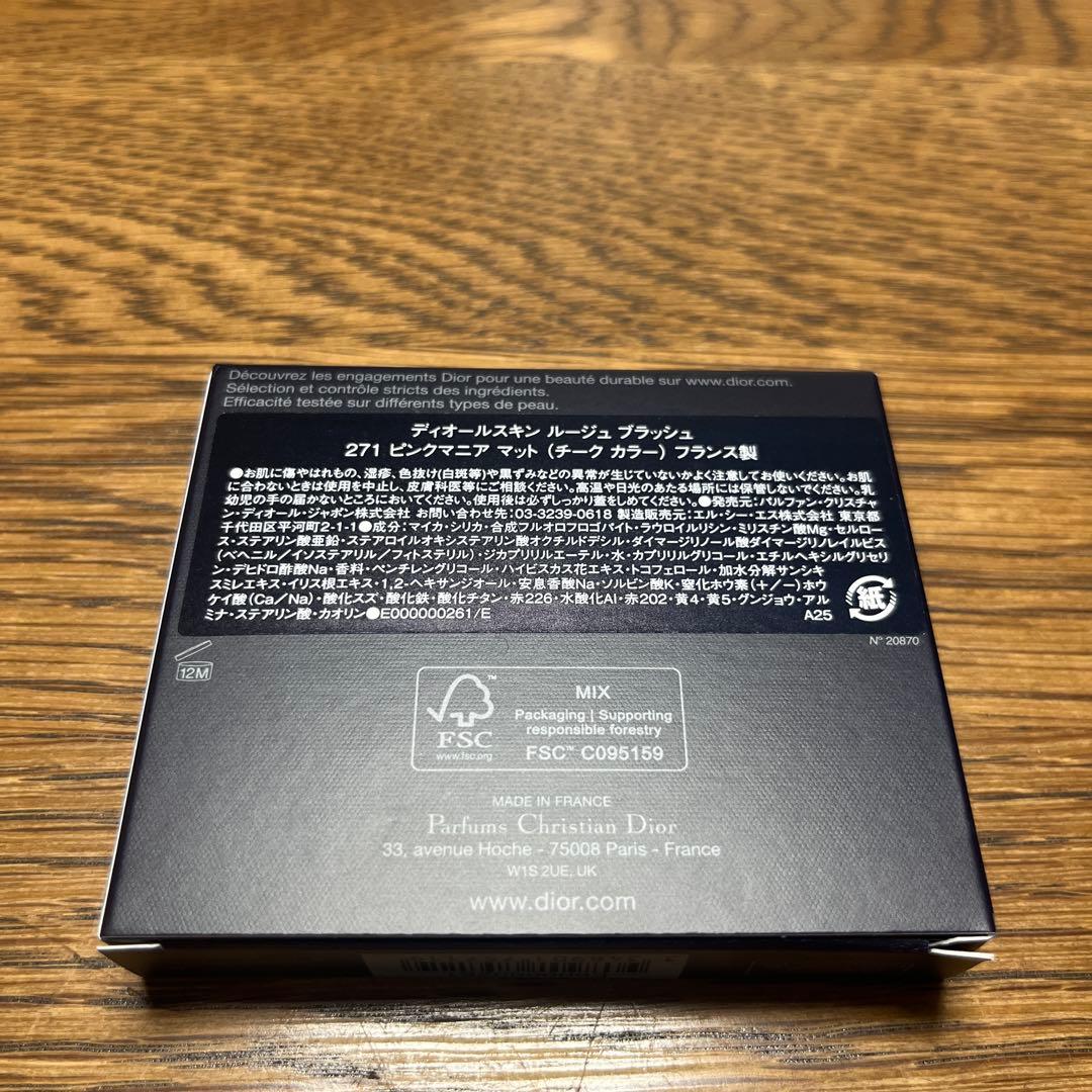ディオールスキン　ルージュブラッシュ 271 ピンクマニアマット【伊勢丹限定】