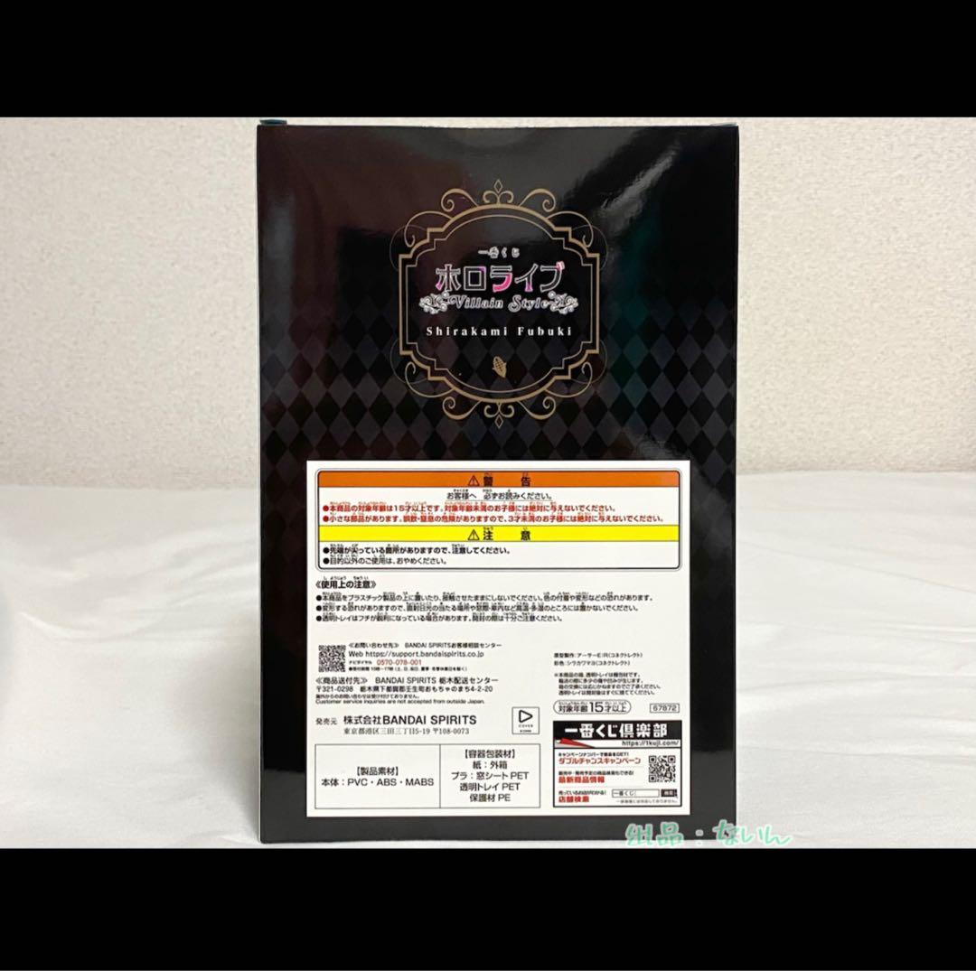 【一番くじ】ホロライブ 〜Villain Style～白上フブキ賞 フィギュア