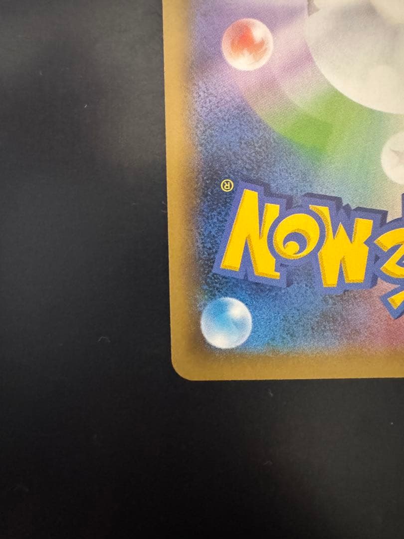 ポケモンカード 25th プロモ ピカチュウ　ブラッキー　コイキング