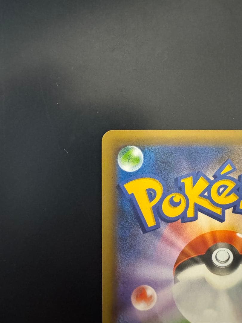 ポケモンカード 25th プロモ ピカチュウ　ブラッキー　コイキング