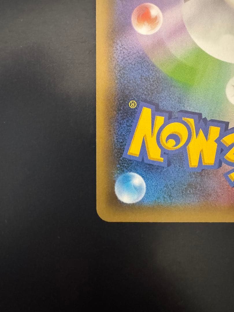 ポケモンカード 25th プロモ ピカチュウ　ブラッキー　コイキング