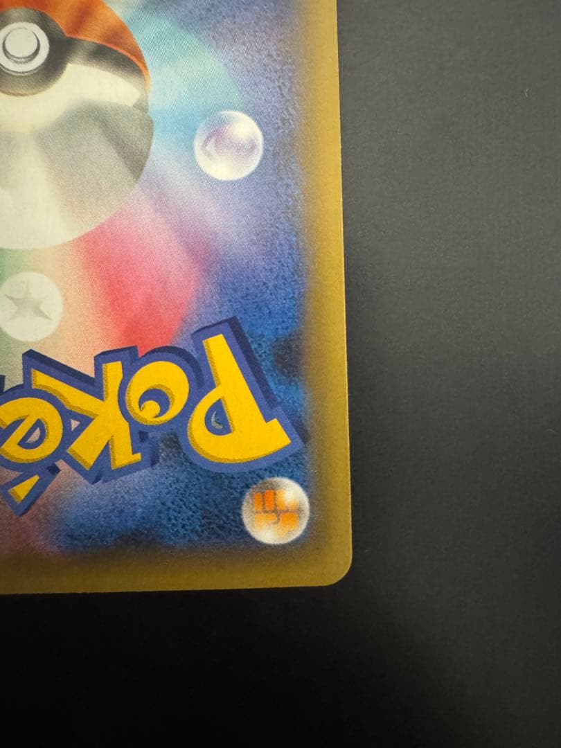 ポケモンカード 25th プロモ ピカチュウ　ブラッキー　コイキング