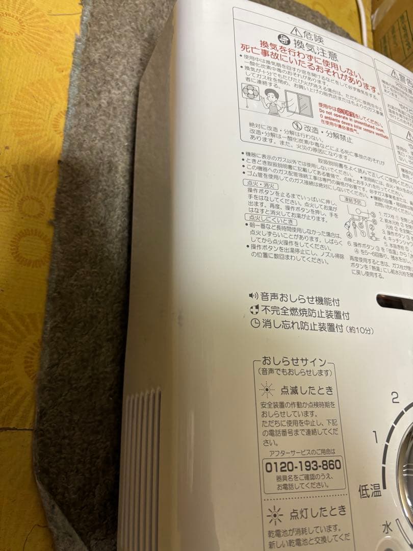 都市ガス　パロマ　2020年12月製造シャワー70センチ元止め式　湯沸