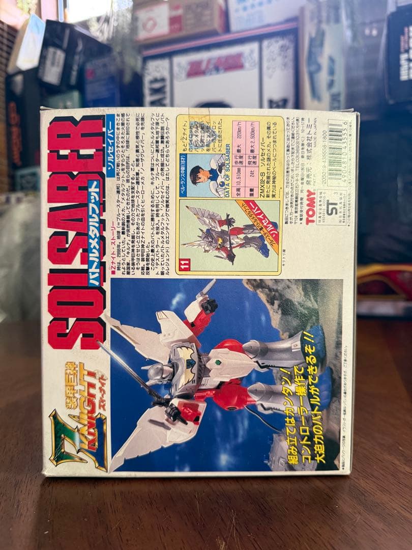 Z-ナイト　バトルメタルフット　ソルセイバー