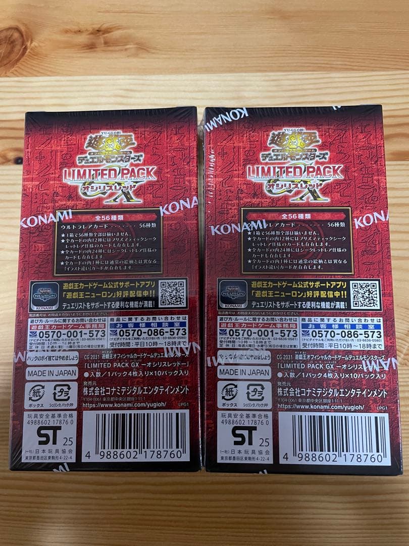 遊戯王 LIMITED PACK GX オシリスレッド　2ボックス