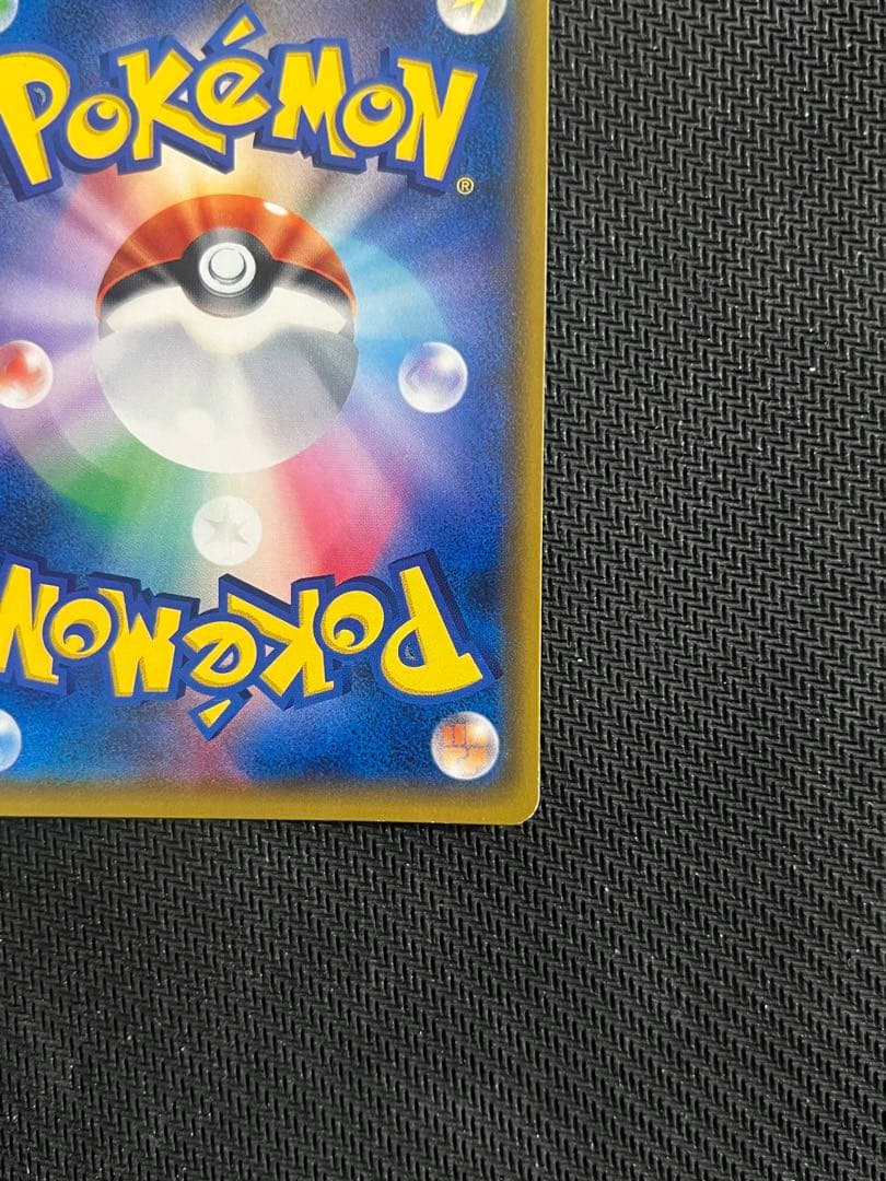 ピカチュウ　プロモカード　 ポケモンセンター20周年記念　みんなでいわう