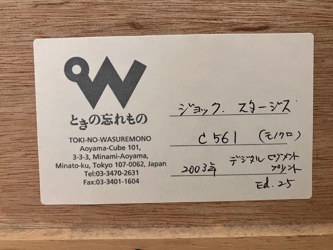 Jock Sturges ジョック・スタージス C 561 モノクロ作品