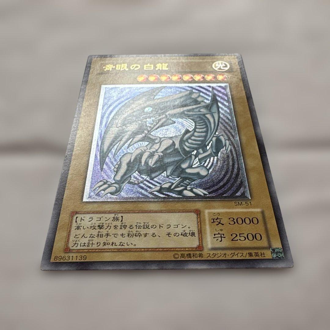 【どいちゃ】青眼の白龍　ブルーアイズ　アルティメット　レリーフ