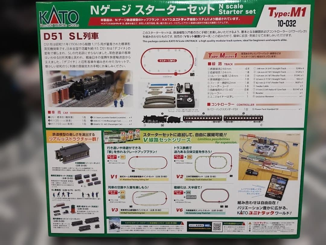 Nゲージ　スターターセット　D51 SL列車 新品未使用