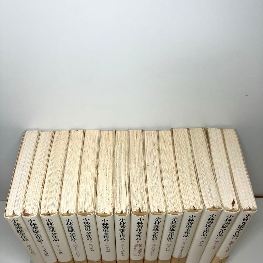 小林秀雄全集　32巻セット