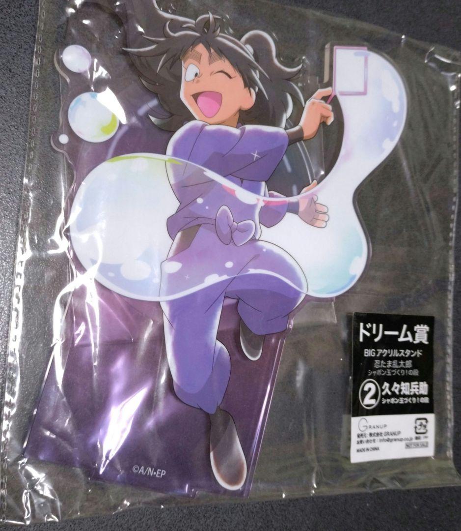 【忍たま乱太郎】ドリーム賞【BIGアクスタ 】