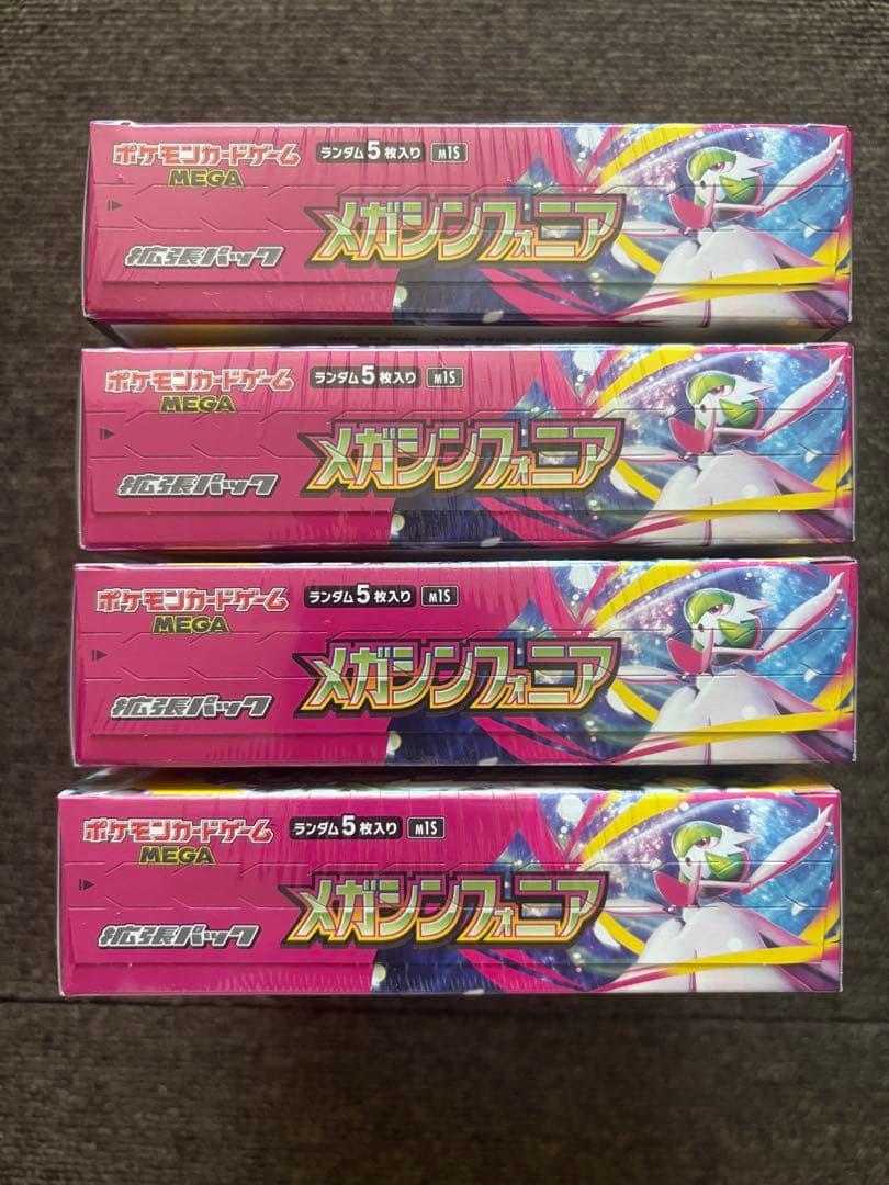 ポケモンカード メガシンフォニア、メガブレイブ