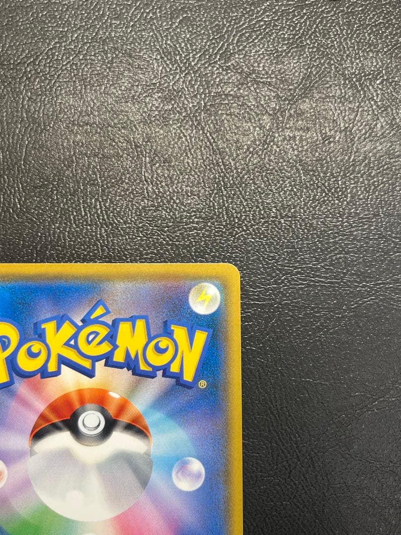 ポケモンカード メガドリームex ピカチュウex SAR 234/193