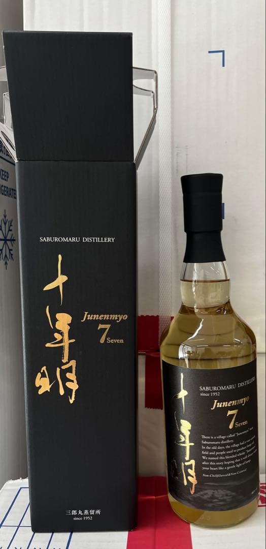 10年明Junenmyo 7 年ウイスキー700ml 46%2本セット