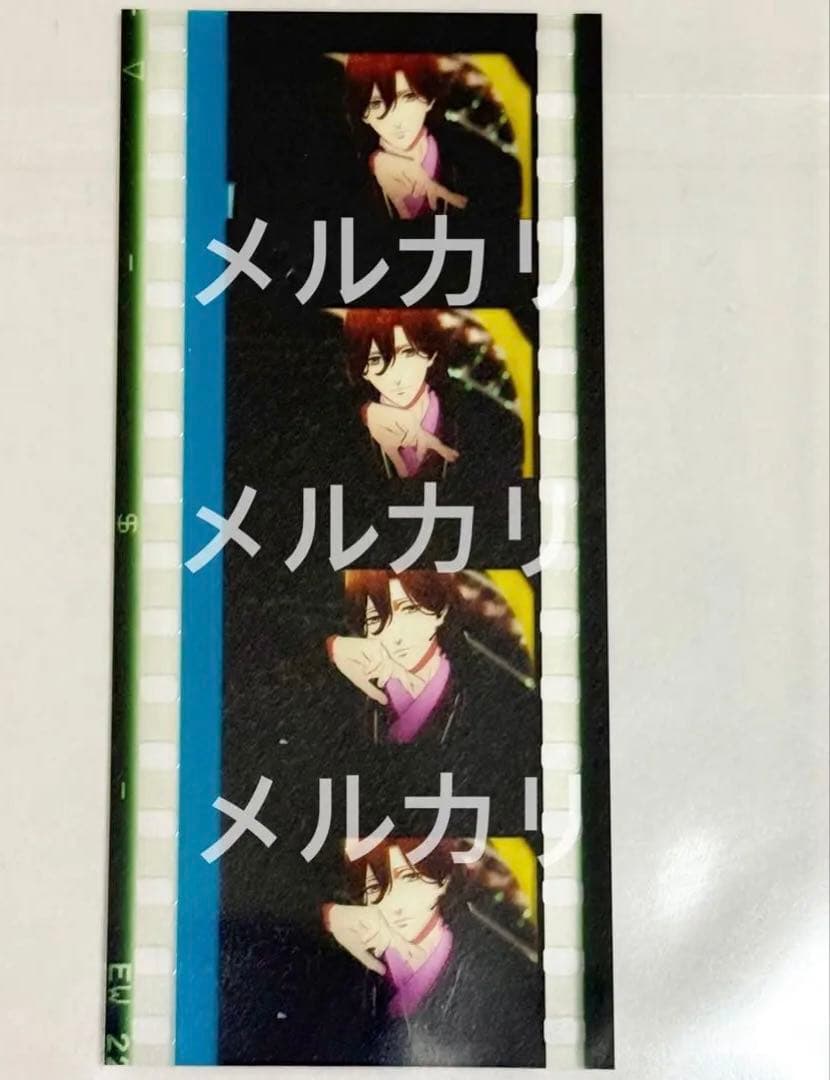 うたプリ タブナイ コマフィルム 寿嶺二