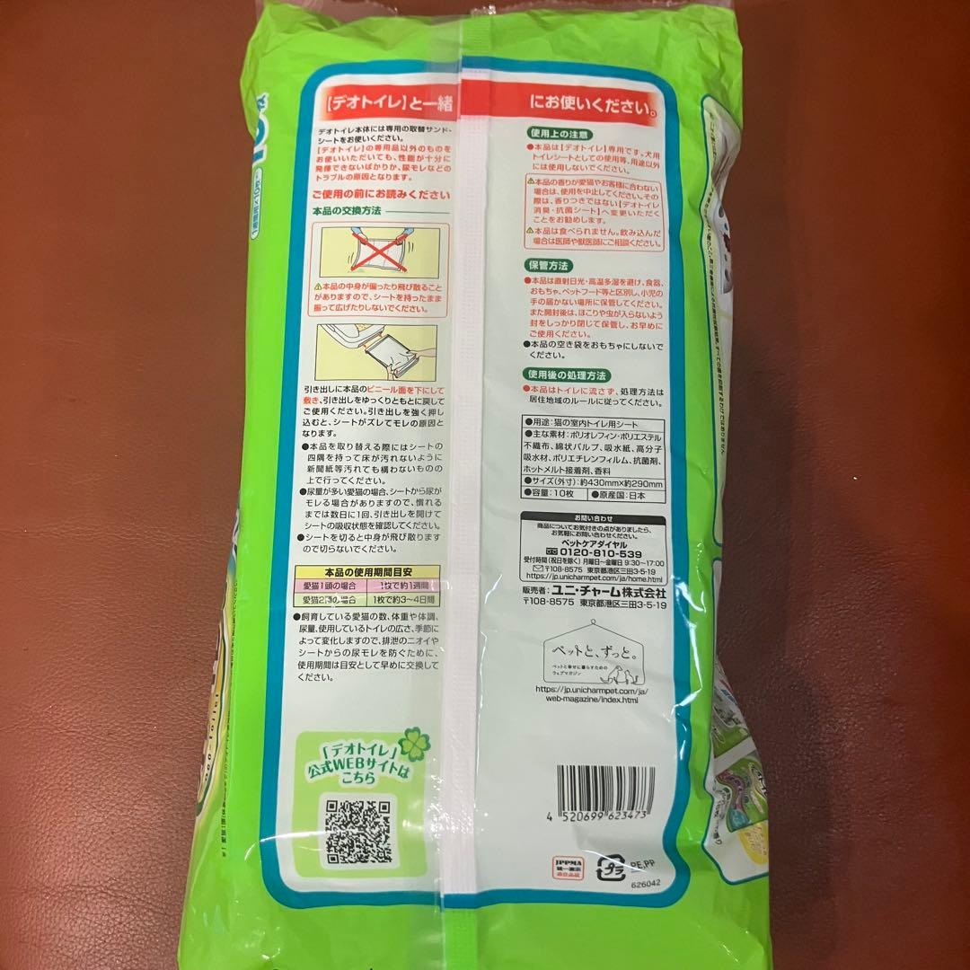 ユニ・チャーム デオトイレ ふんわり香る 10枚入り×13袋　合計130枚