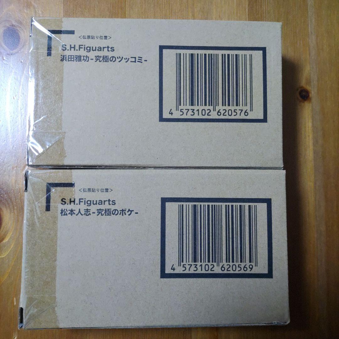 SHフィギュアーツ 松本人志 浜田雅功 セット