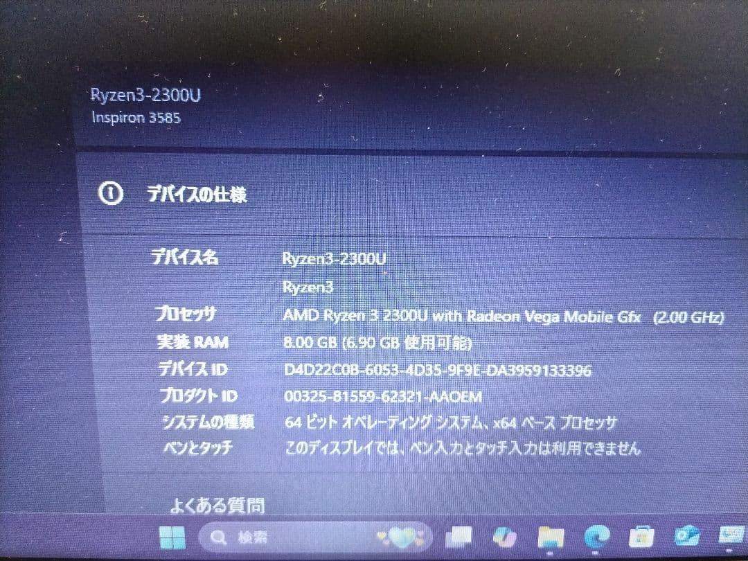 Windowsノート本体 Dell Inspiron 3585 windows11 Ryzen 2300u
