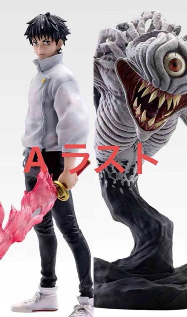 一番くじ 劇場版 呪術廻戦 0 -1224- ラストワン賞 A賞