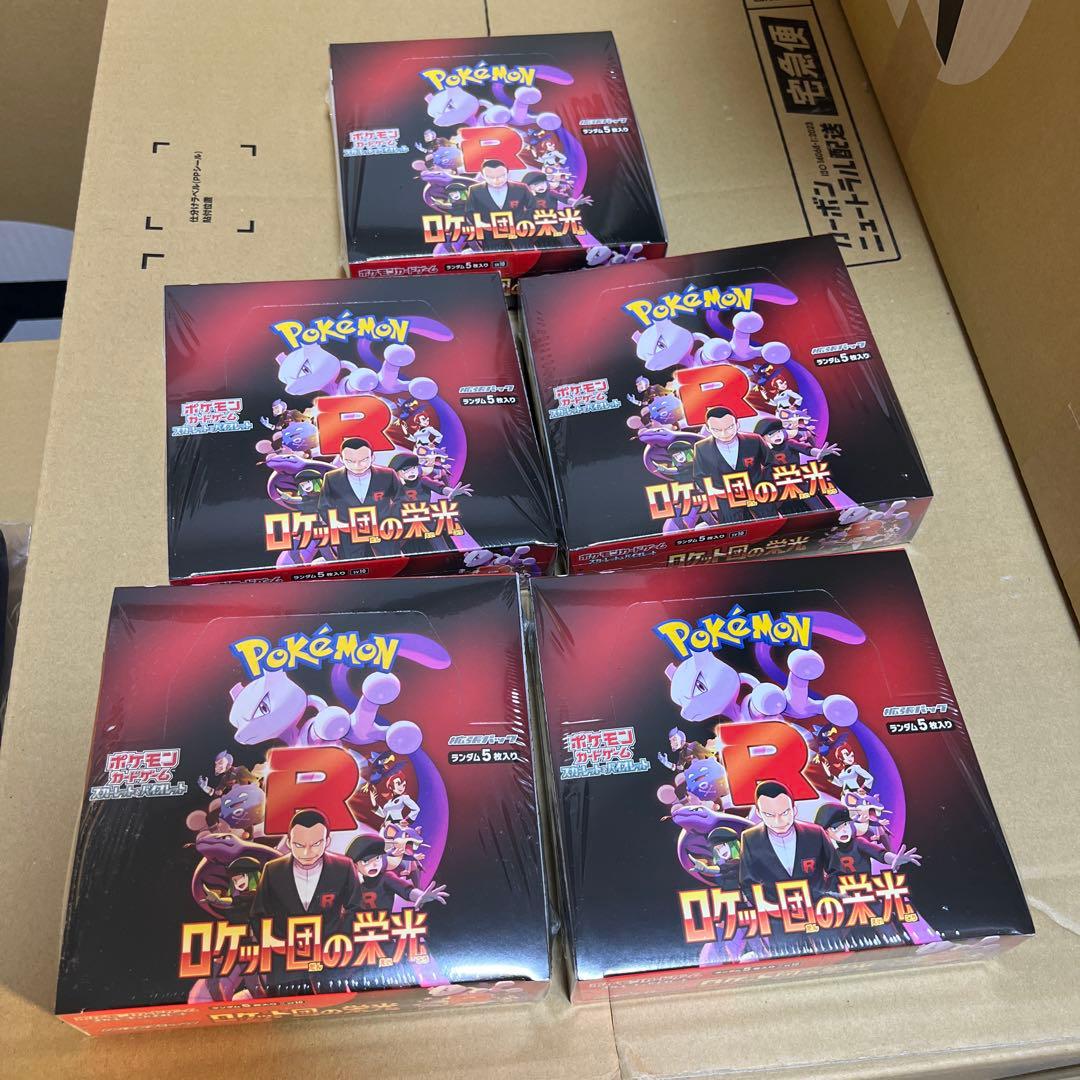 ポケモンカードゲーム ロケット団の栄光 ボックス 5点セット