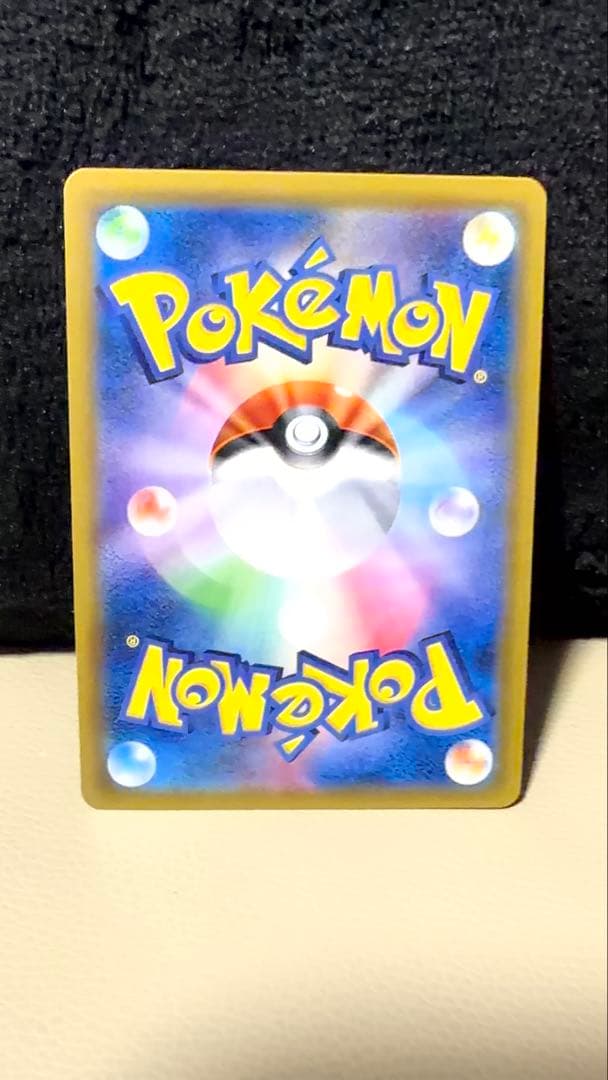 ポケモンカード ピカチュウ＆ゼクロムGX SR SM9 100/095