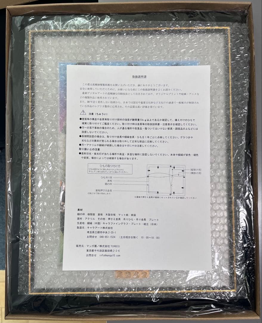 マンガ展 直筆サイン 入り おげれつたなか 複製原画 ヤリチン⭐︎ビッチ部 ヤリ部