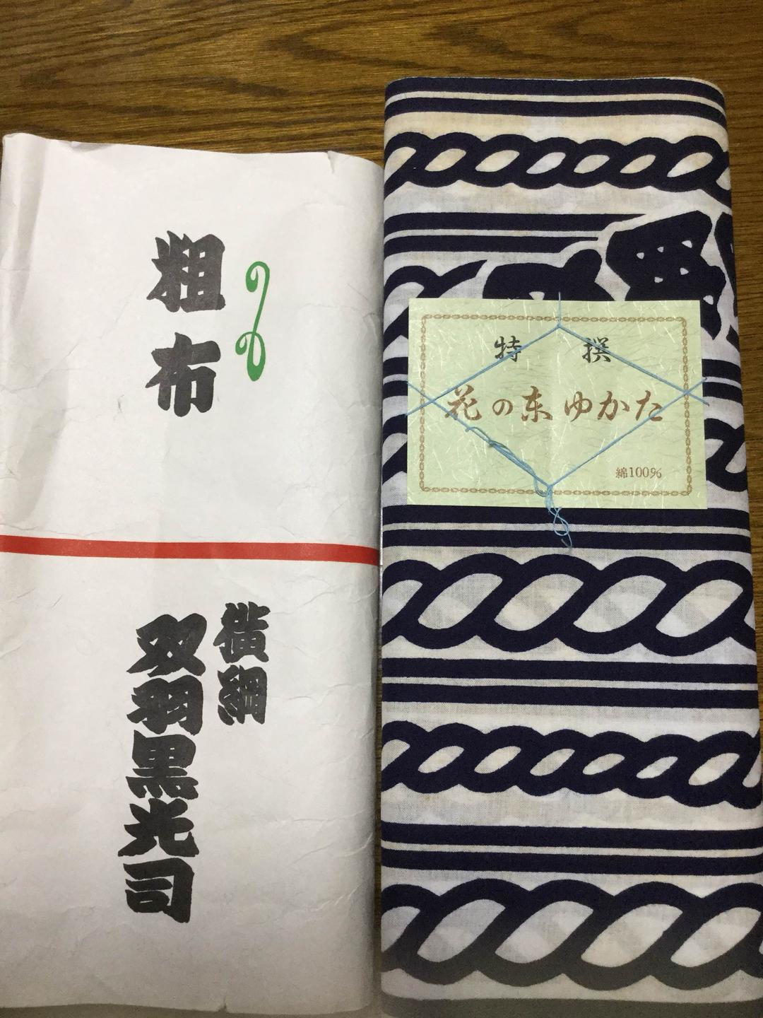 双羽黒の浴衣反物