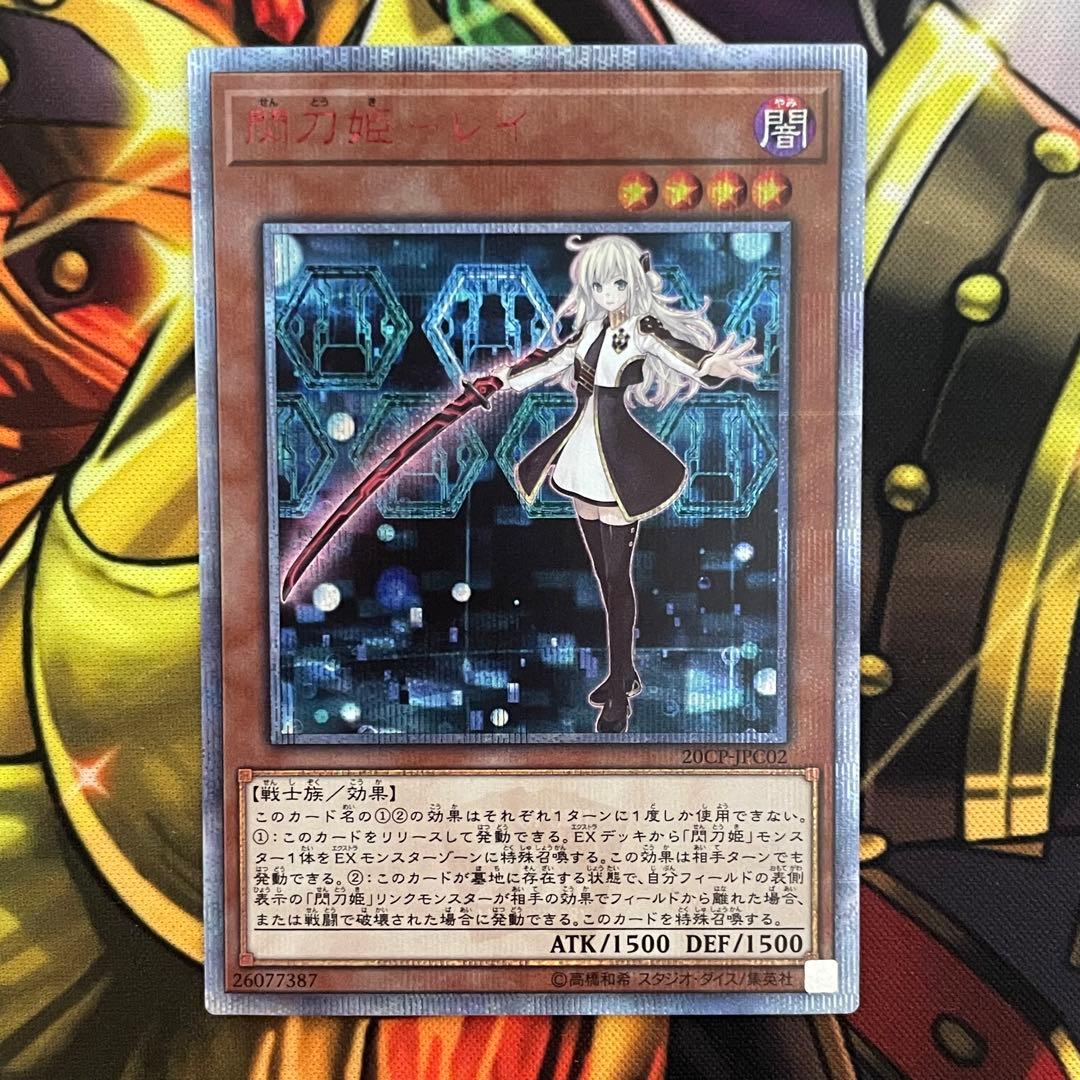 遊戯王 閃刀姫-レイ　20thシークレットレア