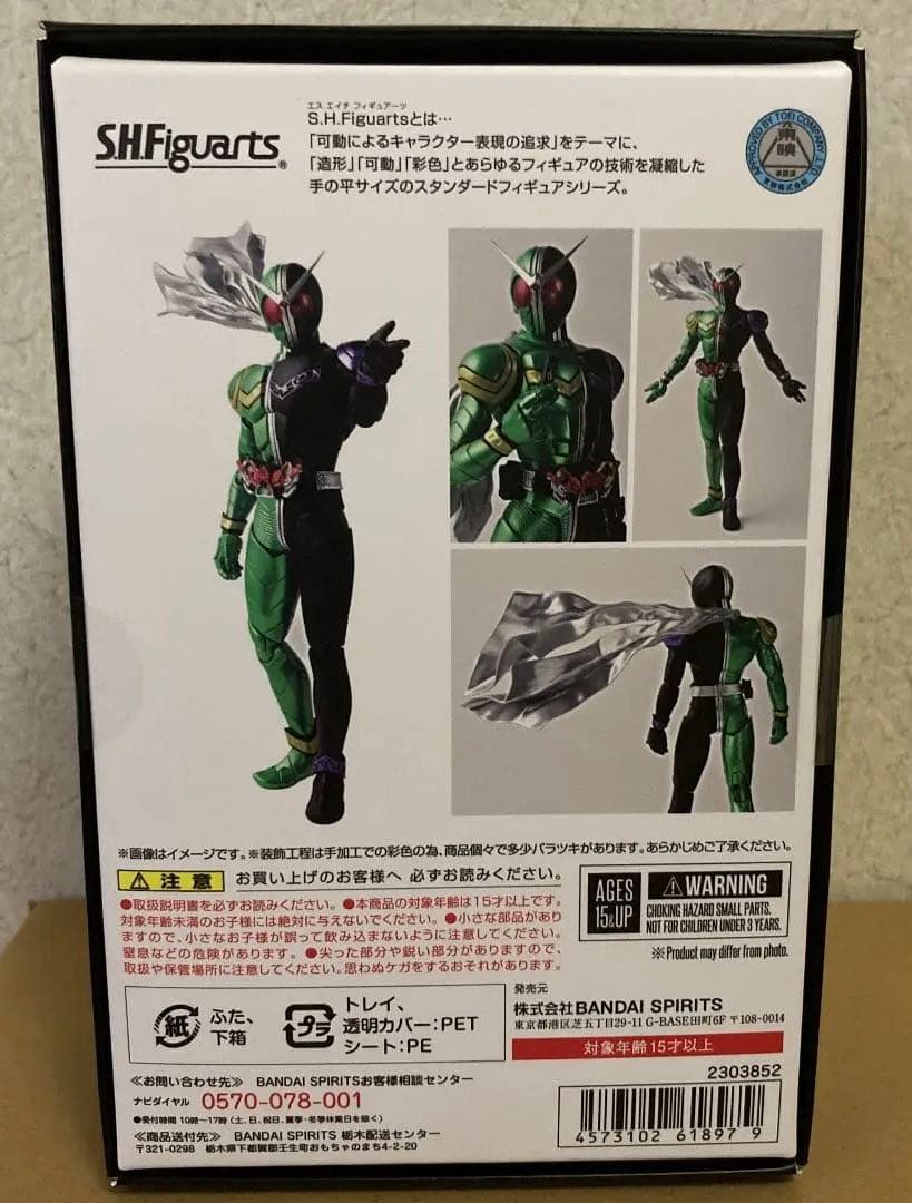 S.Hフィギュアーツ真骨彫製法　仮面ライダーWサイクロンジョーカー