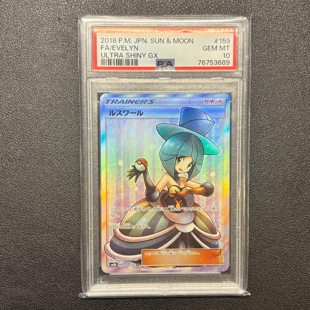 ４枚セット PSA10 バトルシャトレーヌ SR PSA10