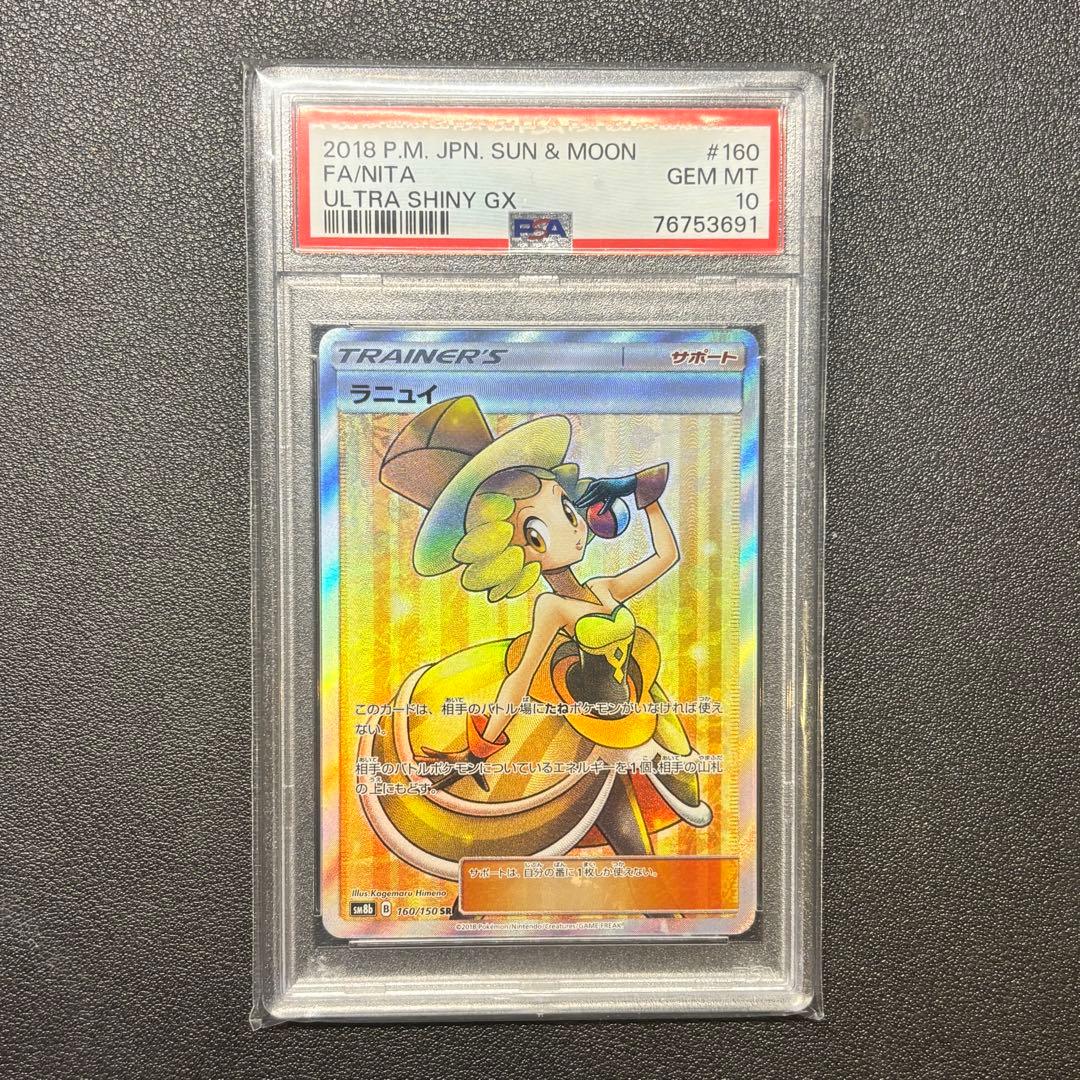 ４枚セット PSA10 バトルシャトレーヌ SR PSA10