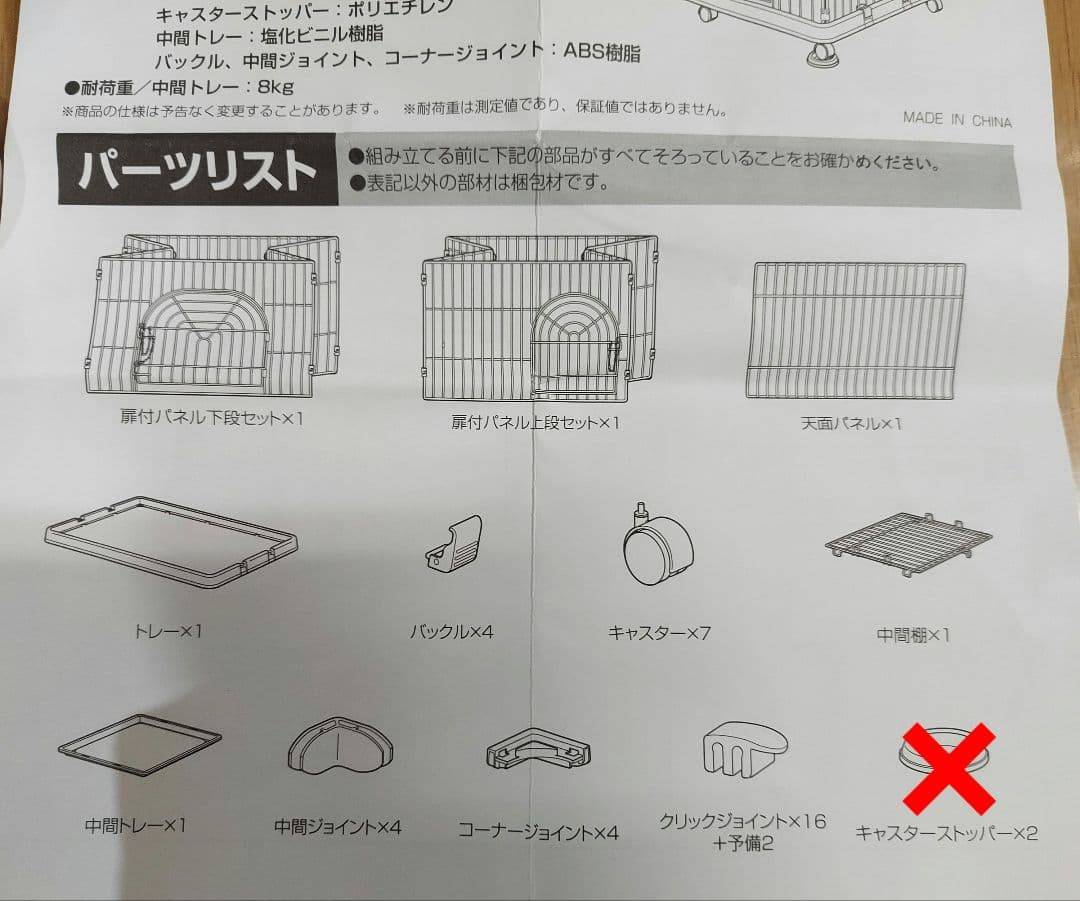 アイリスオーヤマ キャットケージ 3段 ホワイト