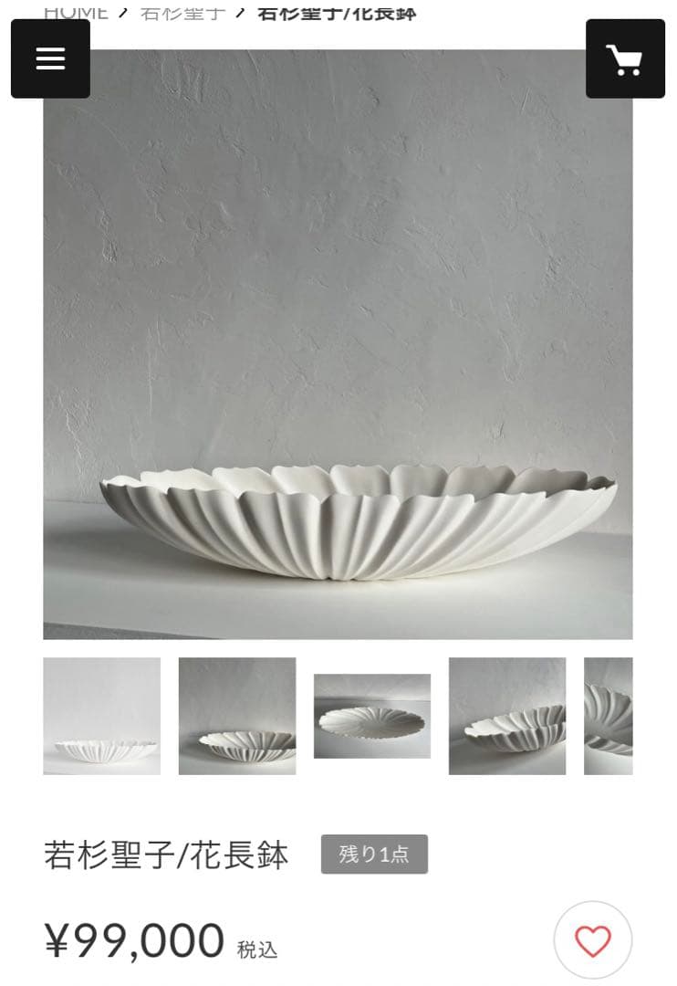 若杉聖子 白磁器　人気作家陶芸家　お猪口　小鉢　蕎麦猪口ペア　レア未使用美品