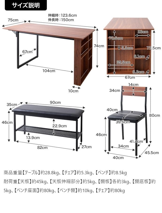 ダイニングテーブルセット 伸縮 4人 北欧 モダン おしゃれ【ブラウン】