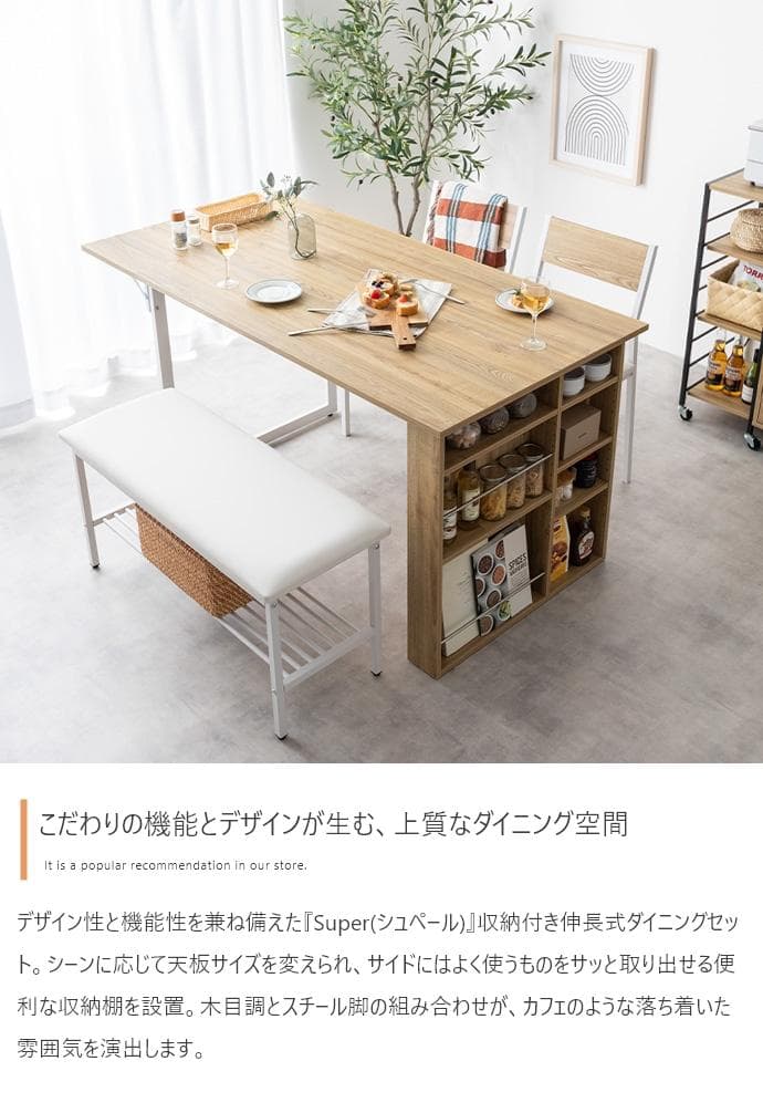 ダイニングテーブルセット 伸縮 4人 北欧 モダン おしゃれ【ブラウン】