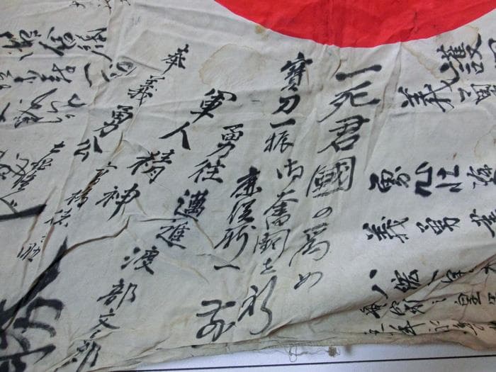 ☆戦時資料☆皇軍☆旧日本軍☆日中戦争☆武運長久☆必勝祈☆希少☆日章旗☆