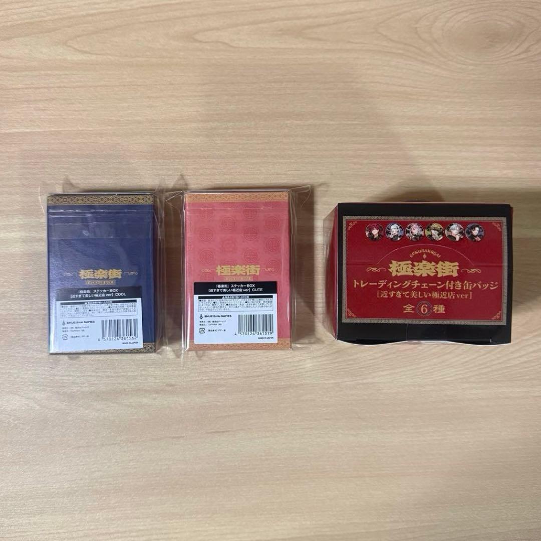 極楽街　ポップアップ