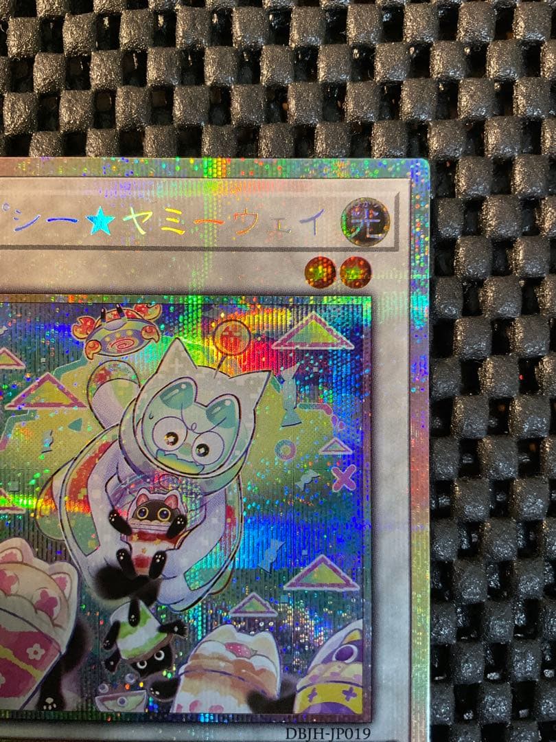 遊戯王 カプシーヤミーウェイ プリシク 2枚 まとめ売り