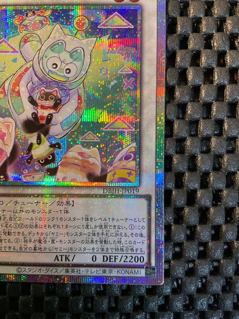 遊戯王 カプシーヤミーウェイ プリシク 2枚 まとめ売り