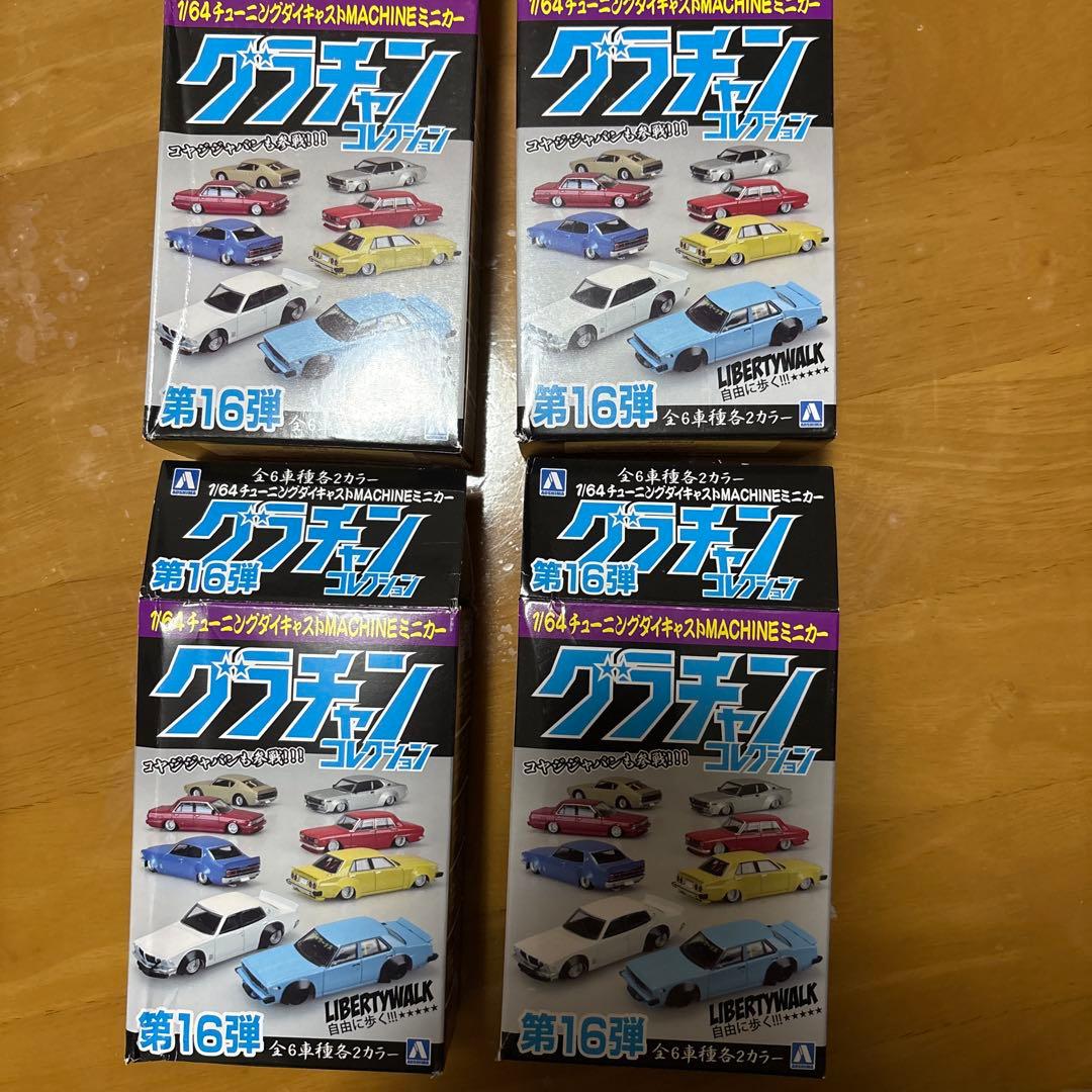 く*ん様 グラチャンコレクション 第16弾　開封のみノーマルコンプ