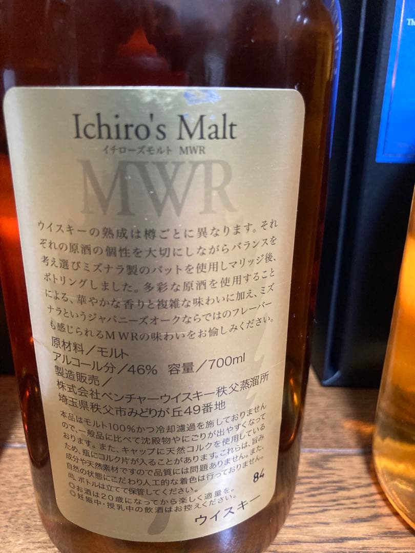 イチローズモルト リーフラベル ４本セット