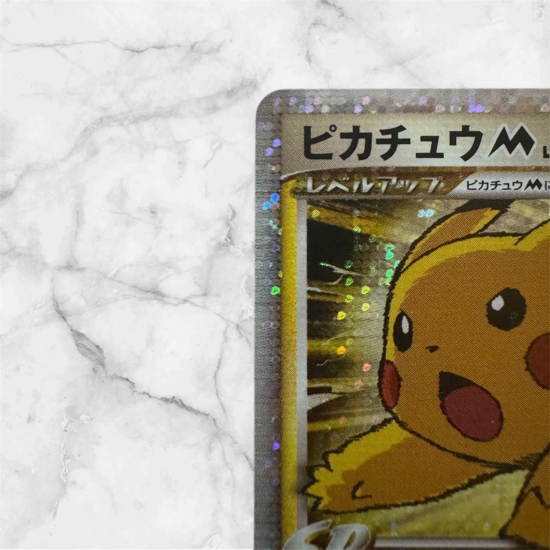 （極美品）ピカチュウMレベルx ミチーナしんでん