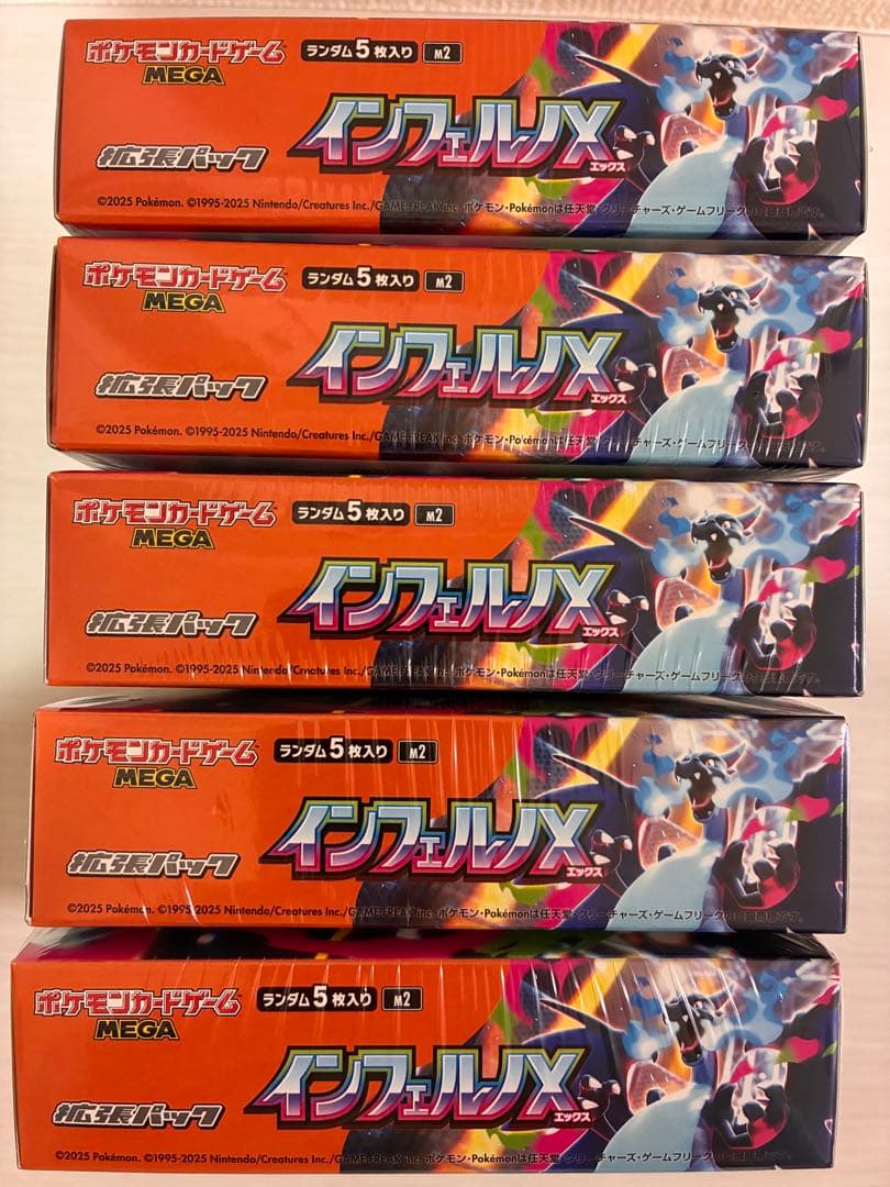 【シュリンク付き】ポケモンカード　インフェルノX MEGA 5boxセット