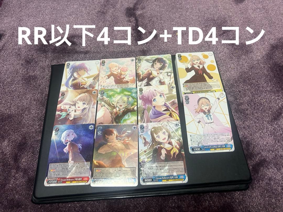 ヴァイスシュヴァルツ　蓮ノ空　RR以下4コン＋TD4コン