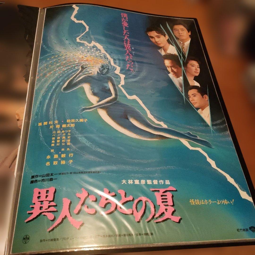 異人たちとの夏 B2サイズ映画ポスター