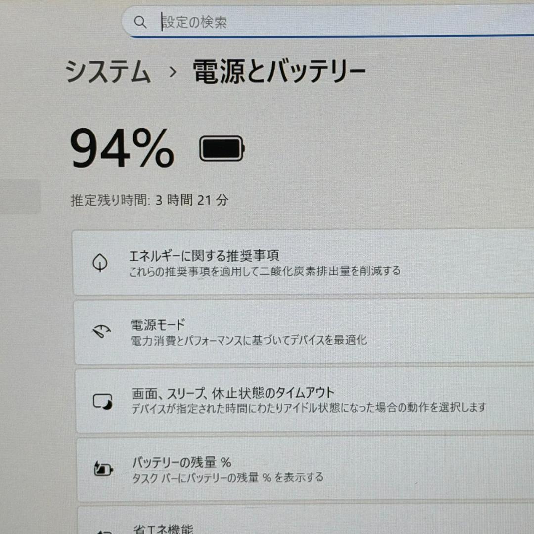 バッテリー良好❗VAIO Pro PG i5 10世代 8GB SSD256GB