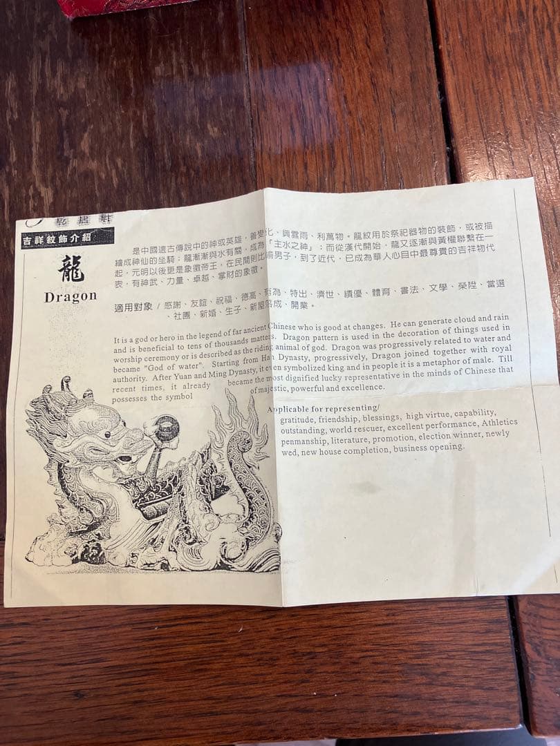 縁起物　辰　ドラゴン　台湾工芸品　乾唐軒交趾焼き　龍　林智信作